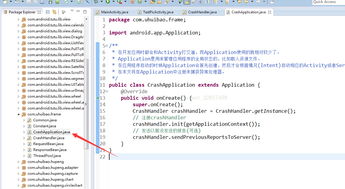 android客戶端項目全局異常處理和服務器數據保存